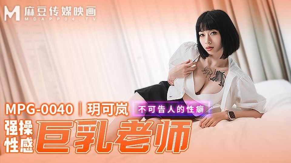 MPG-0040 Fucking personal secretary ng direktor