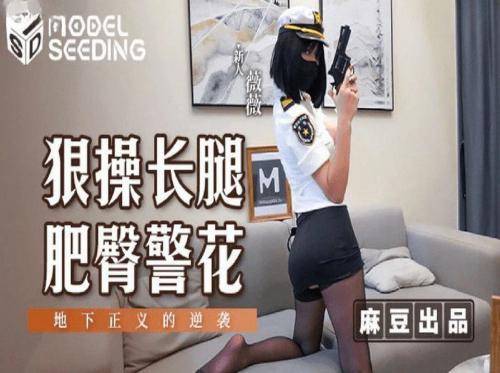 好色な女性警察官