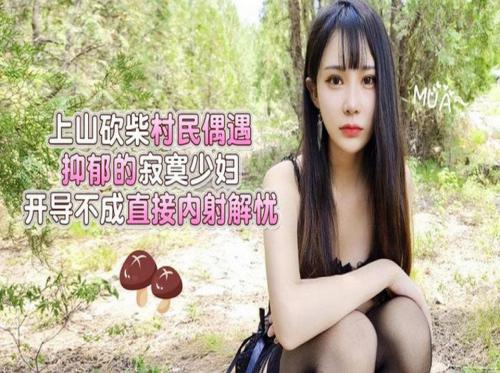 这对夫妇喜欢在森林里公开